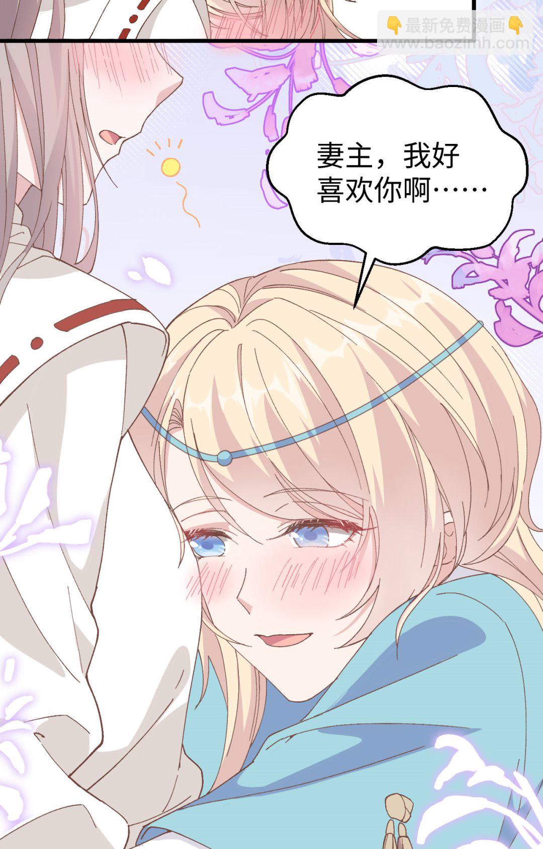 第47话  妻主，我好喜欢你啊18
