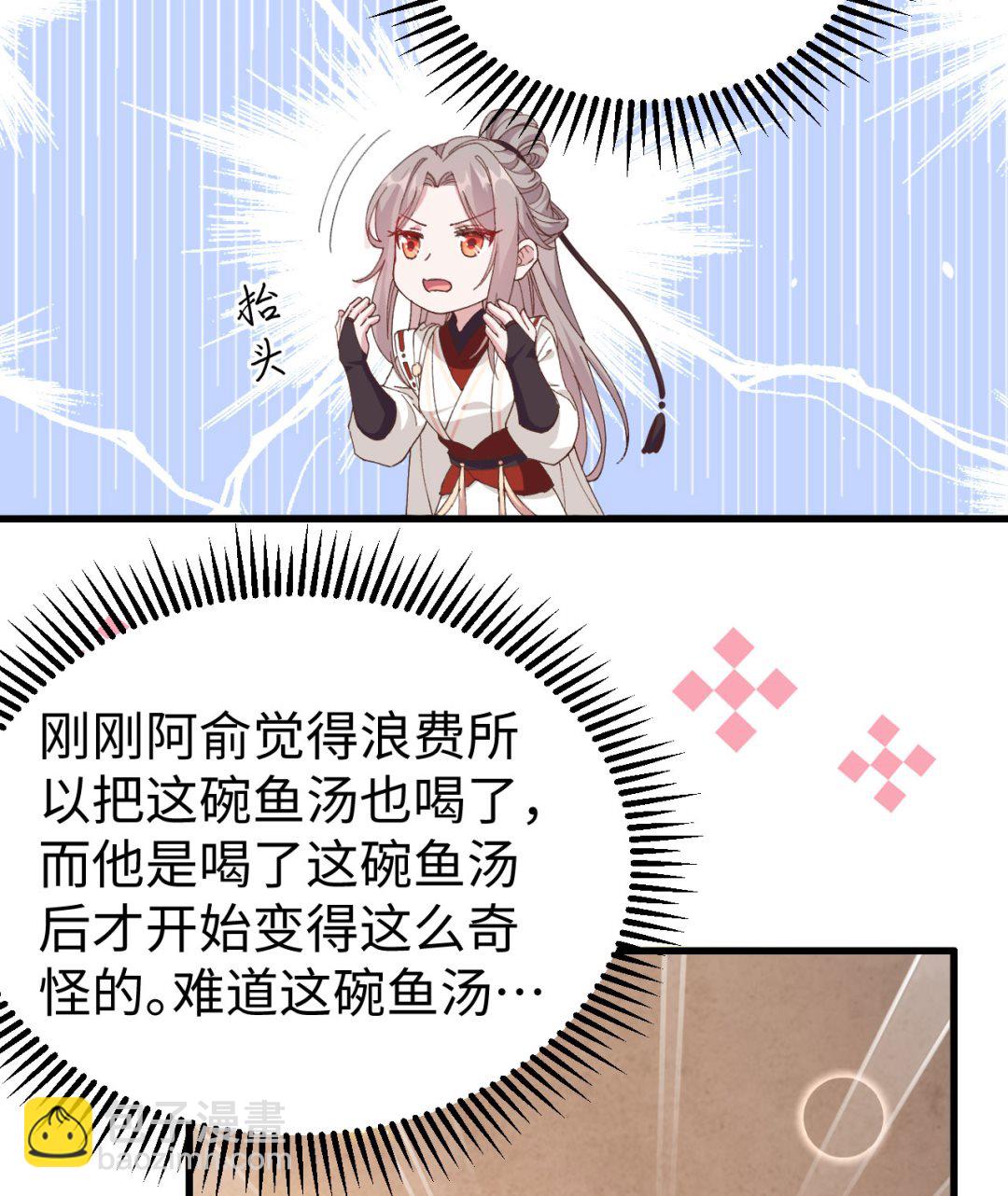 第47话  妻主，我好喜欢你啊21