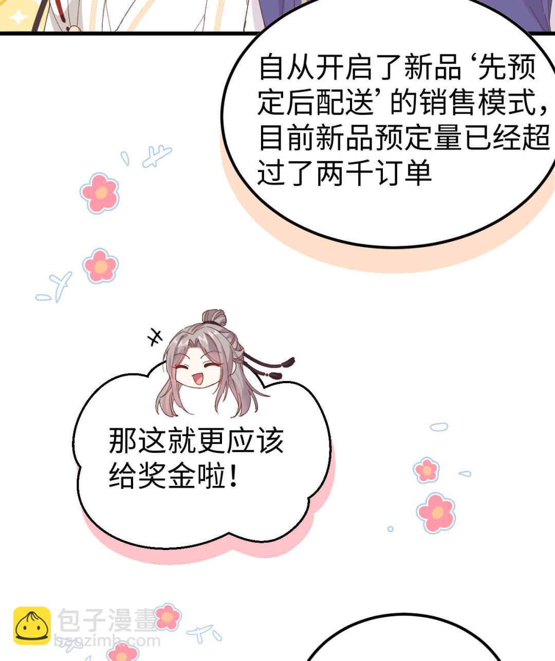 第47话  妻主，我好喜欢你啊26