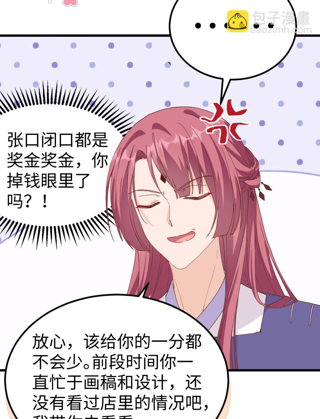 第47话  妻主，我好喜欢你啊27