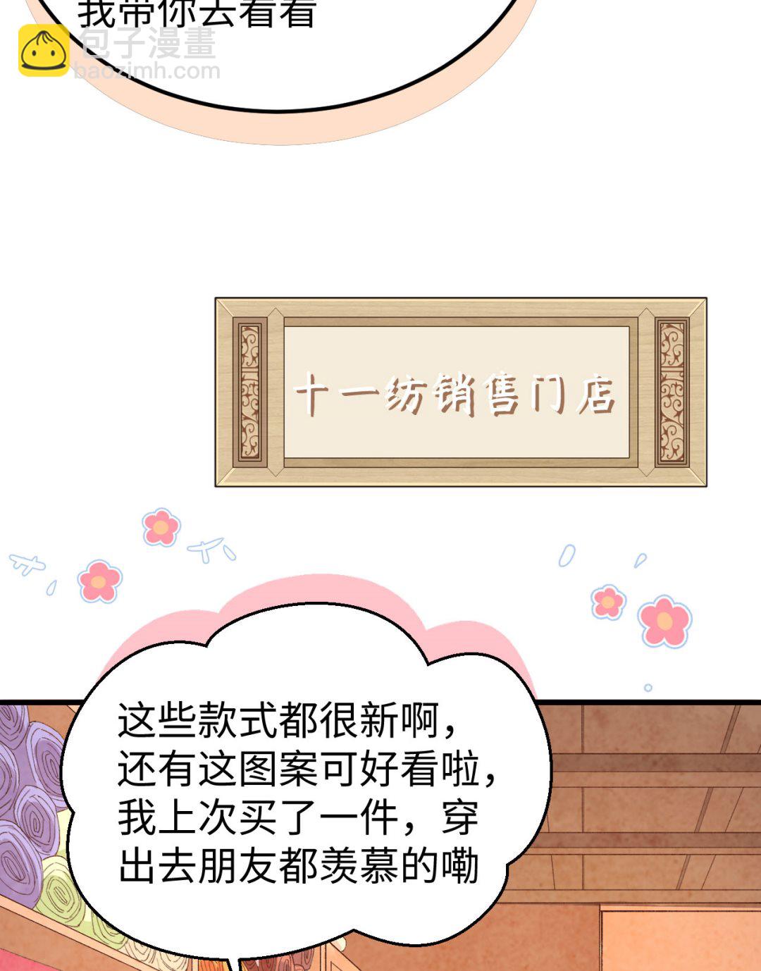 第47话  妻主，我好喜欢你啊28