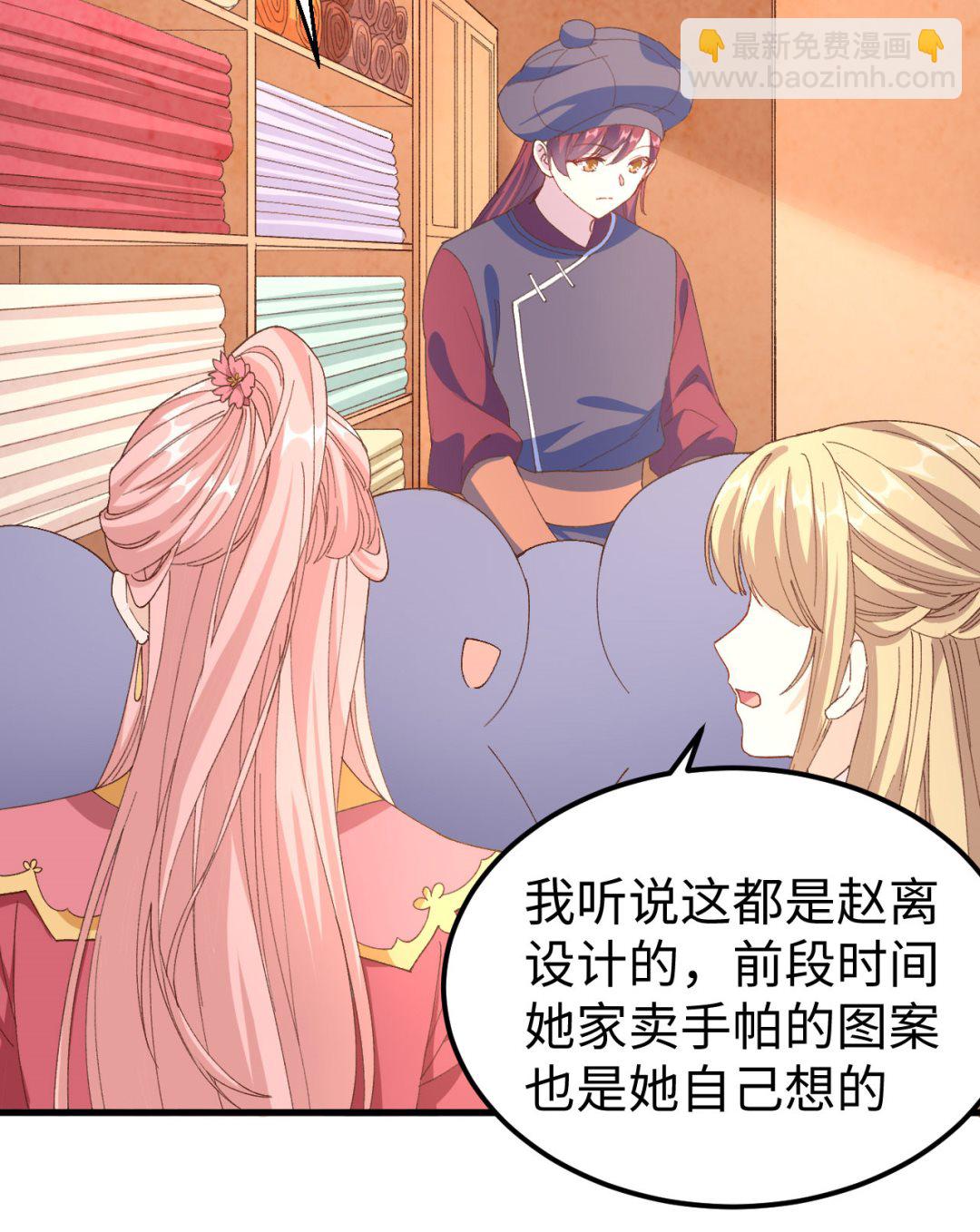 第47话  妻主，我好喜欢你啊29
