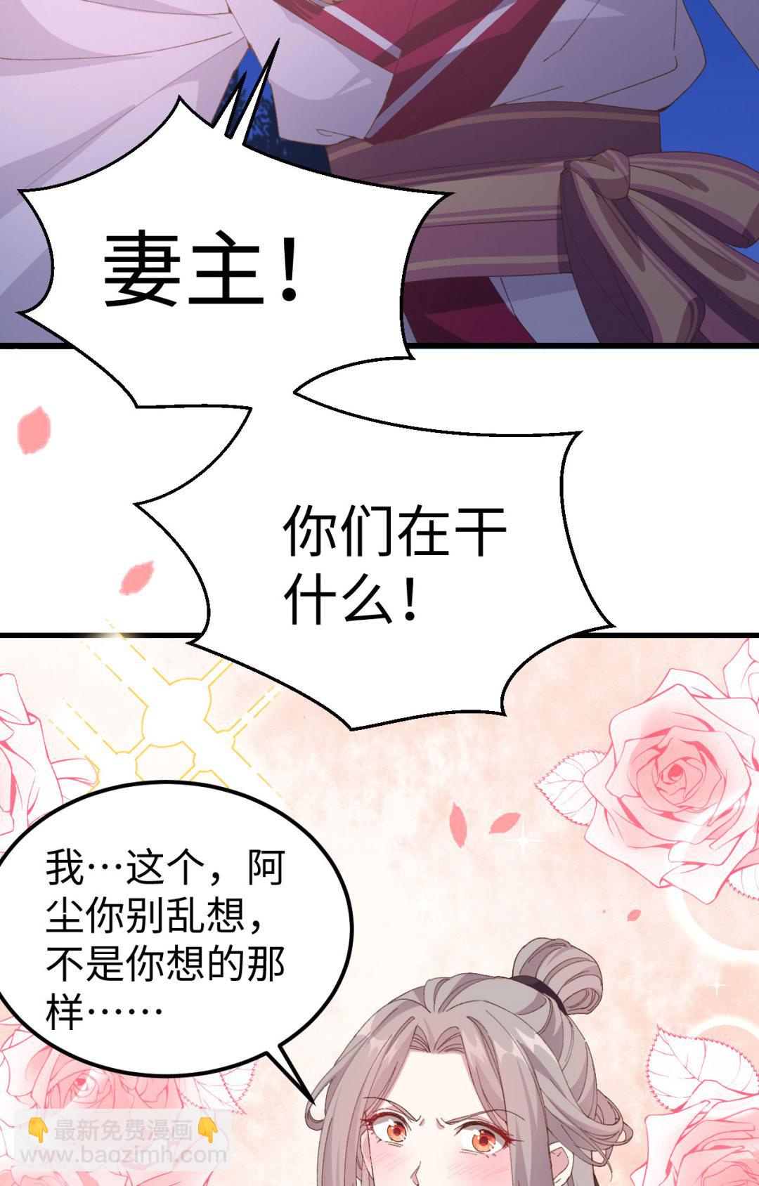 第47话  妻主，我好喜欢你啊3