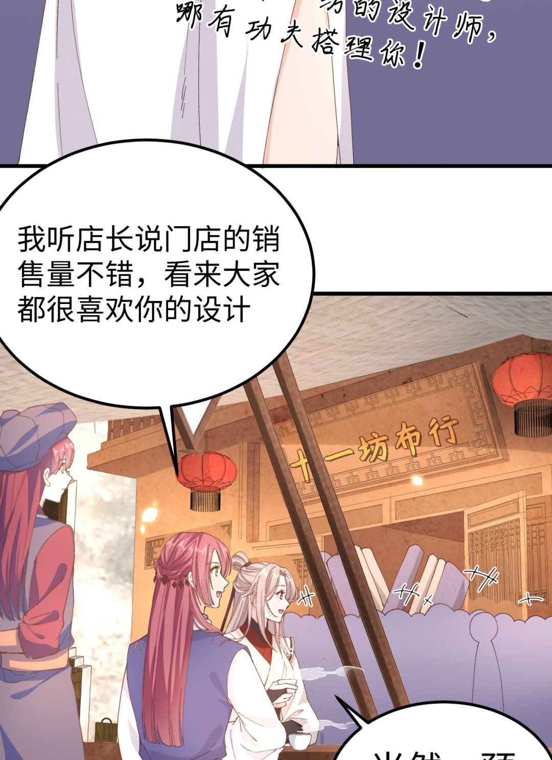 第47话  妻主，我好喜欢你啊32
