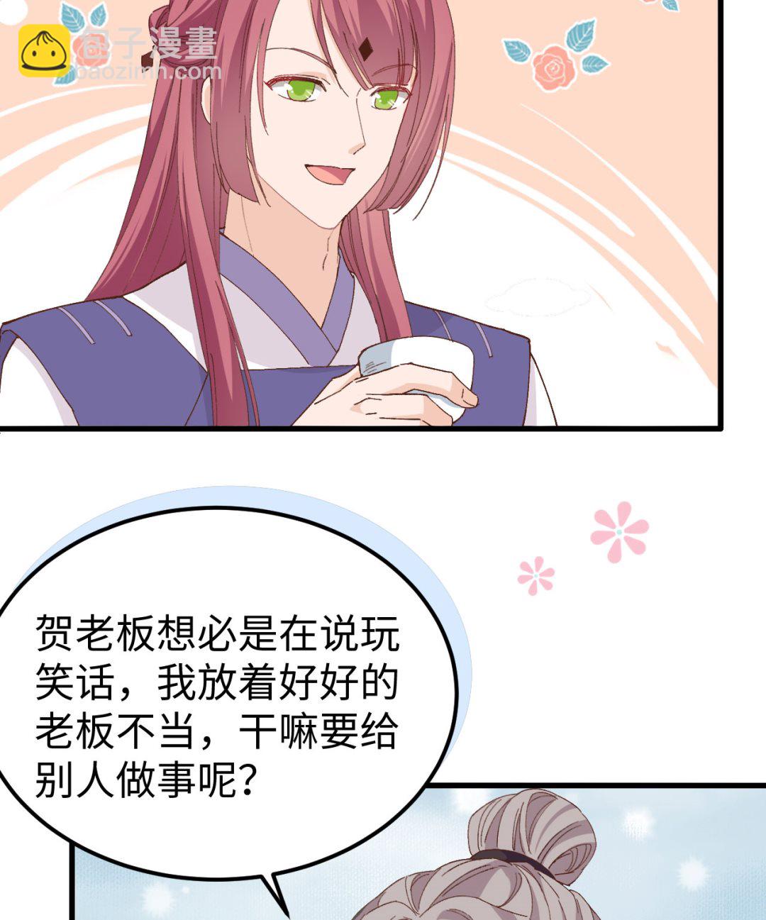 第47话  妻主，我好喜欢你啊34