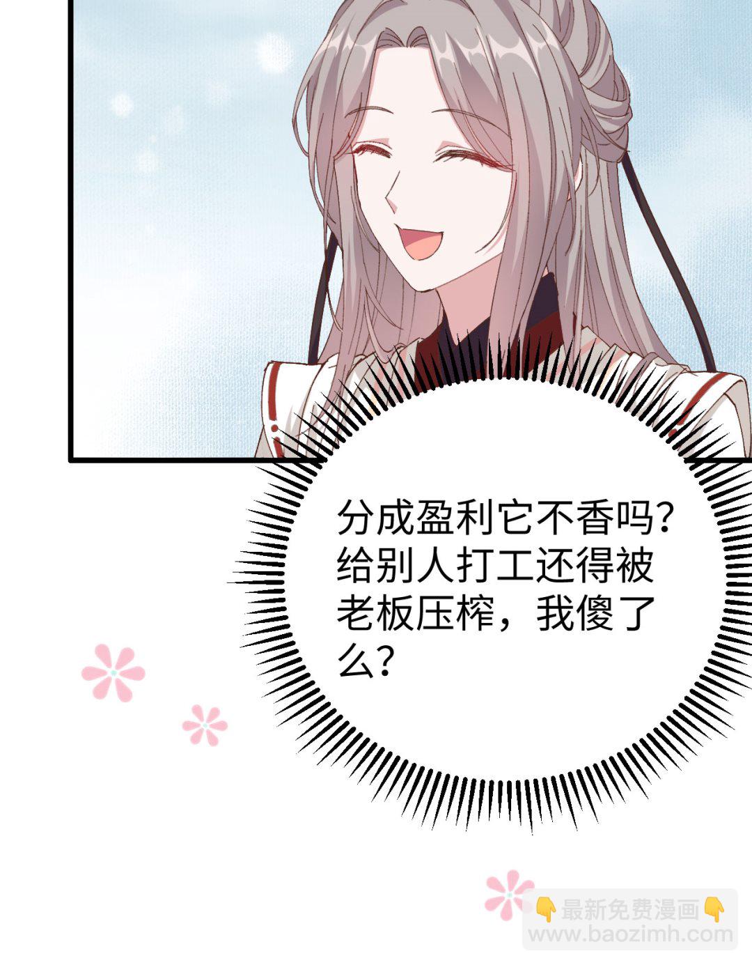 第47话  妻主，我好喜欢你啊35