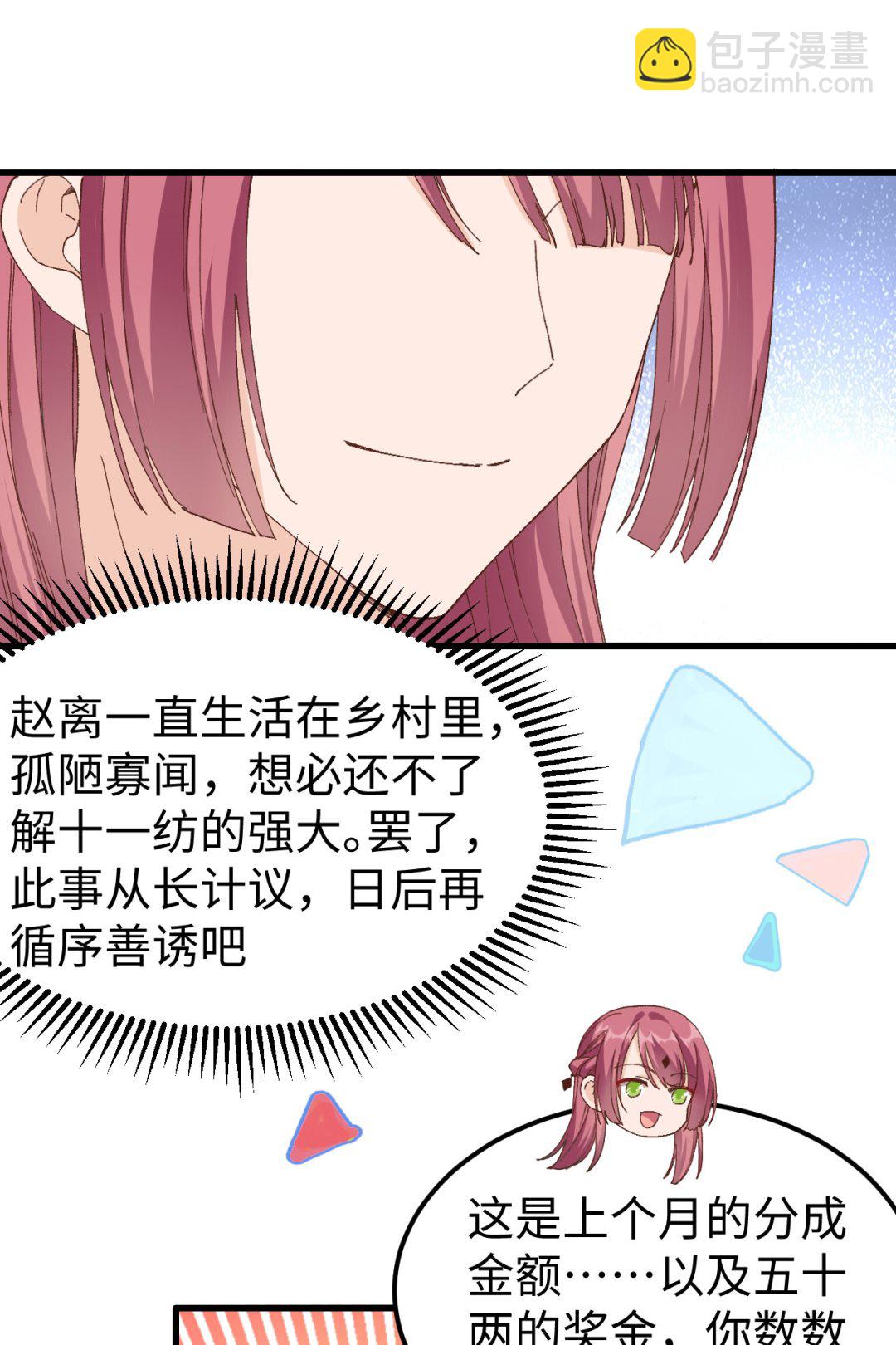 第47话  妻主，我好喜欢你啊36