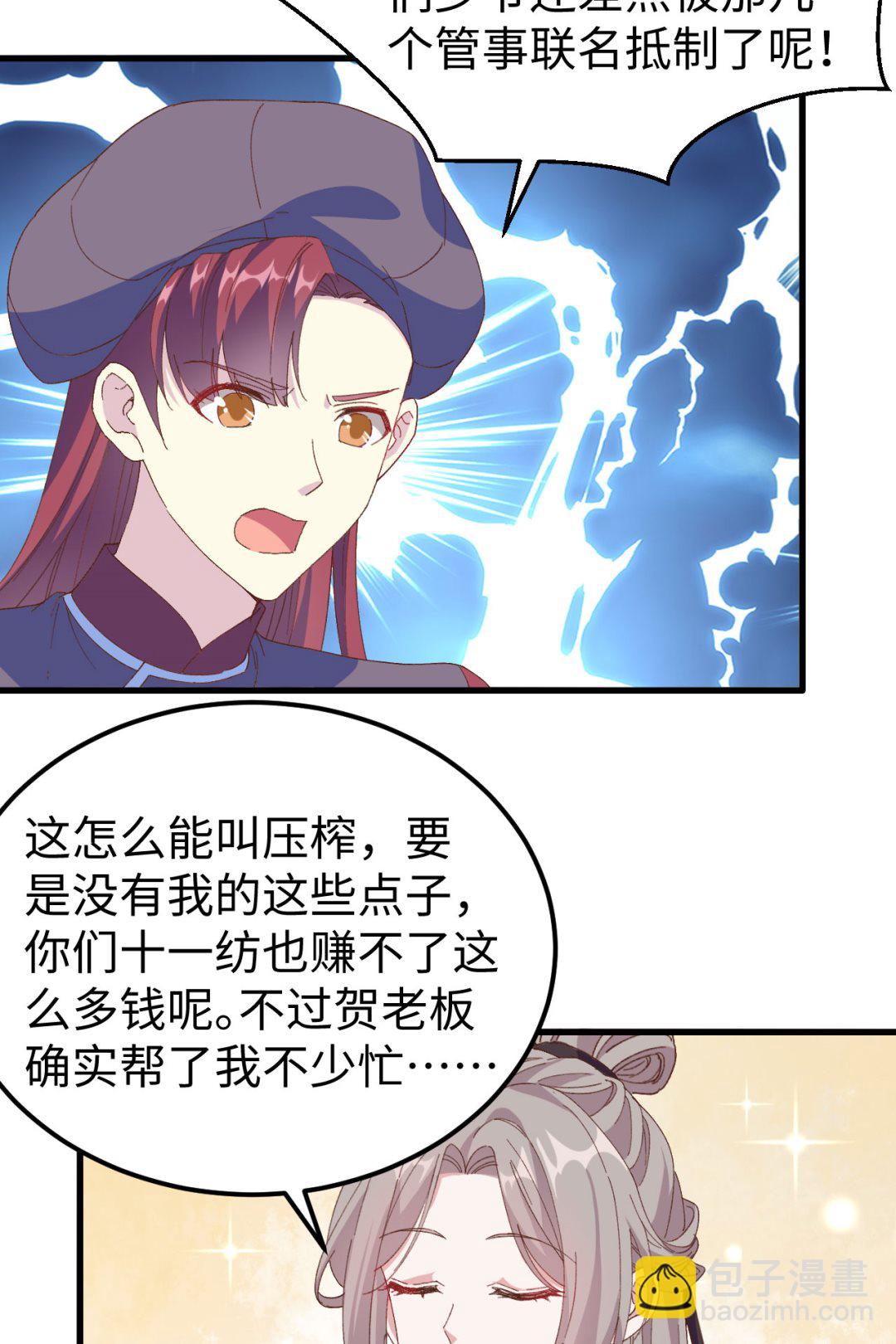 第47话  妻主，我好喜欢你啊39