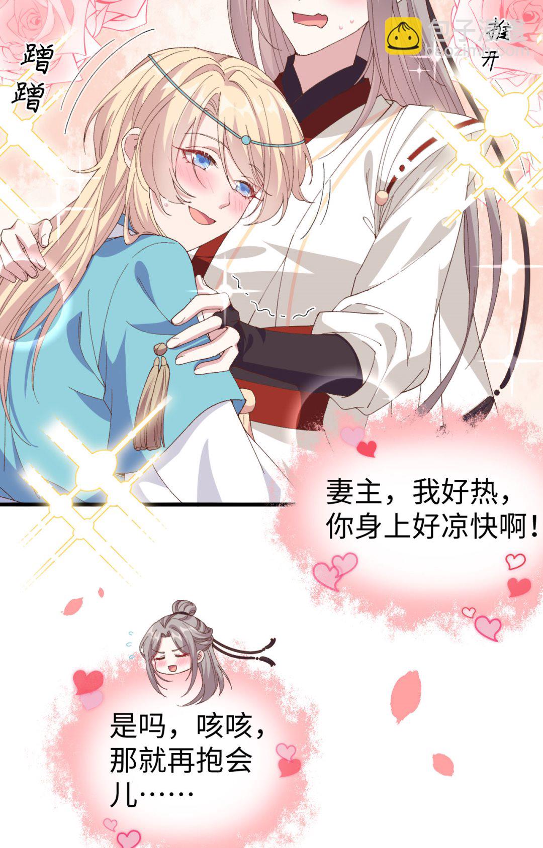 第47话  妻主，我好喜欢你啊4