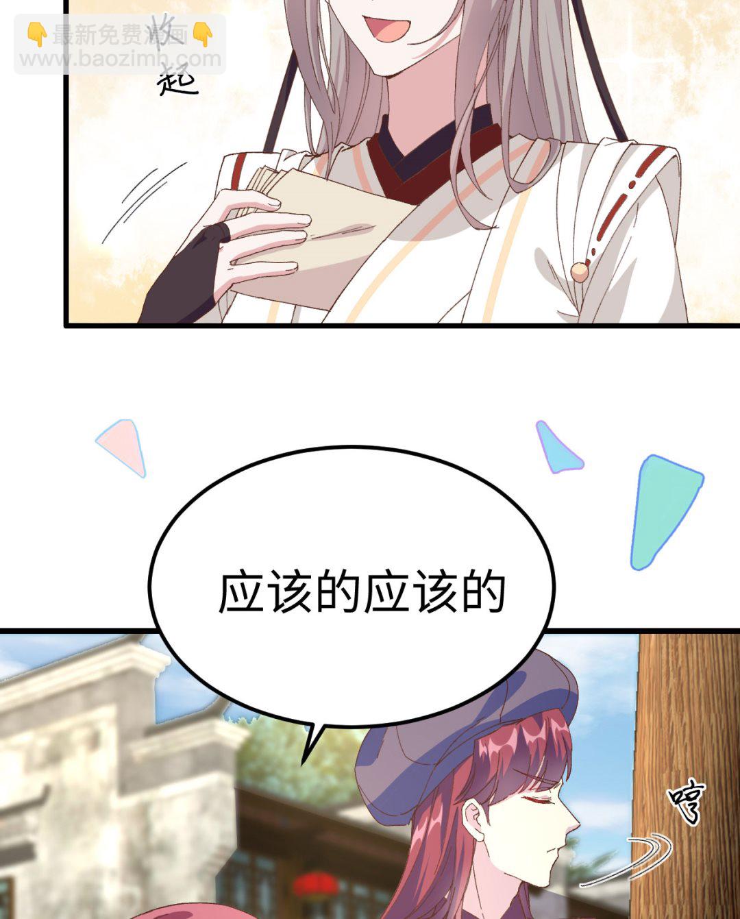 第47话  妻主，我好喜欢你啊40