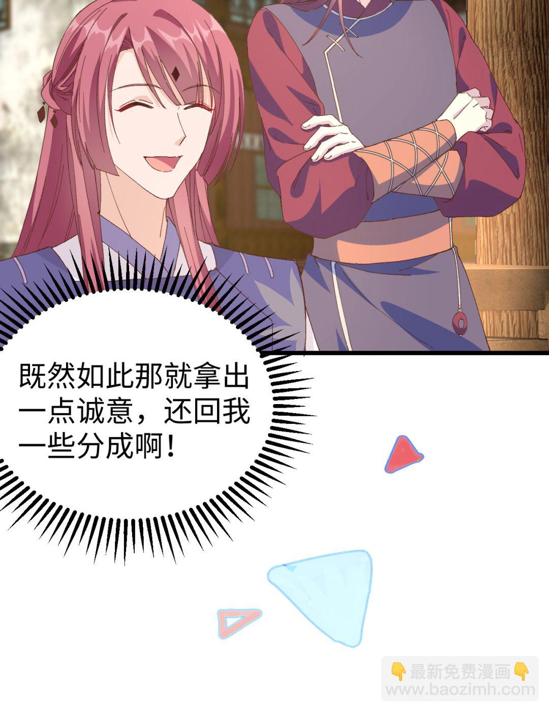 第47话  妻主，我好喜欢你啊41
