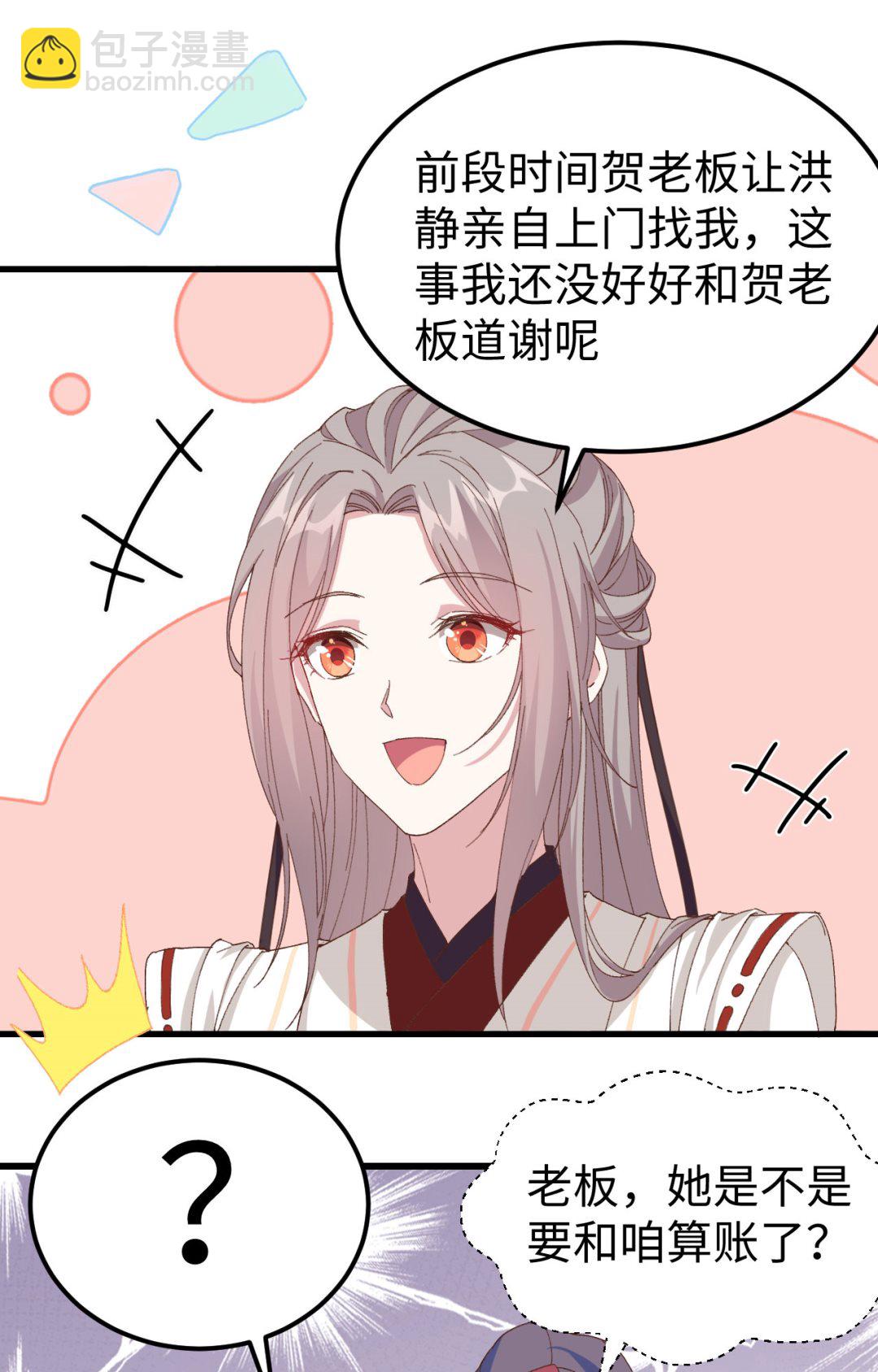 第47话  妻主，我好喜欢你啊42