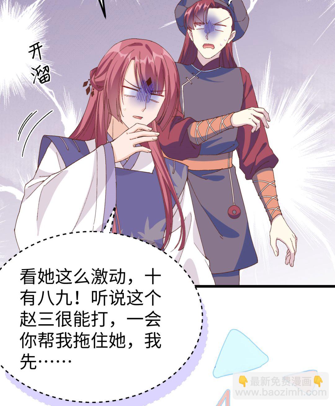 第47话  妻主，我好喜欢你啊43