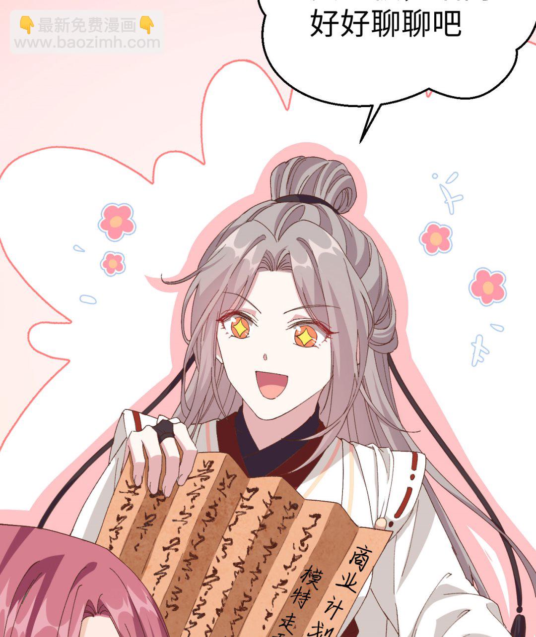 第47话  妻主，我好喜欢你啊45