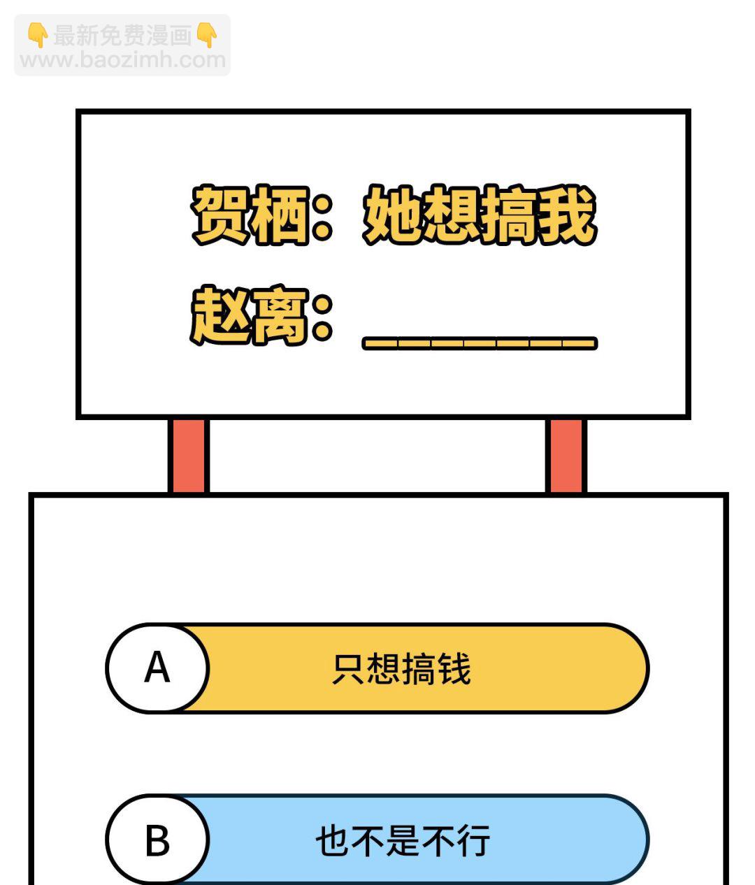 第47话  妻主，我好喜欢你啊47