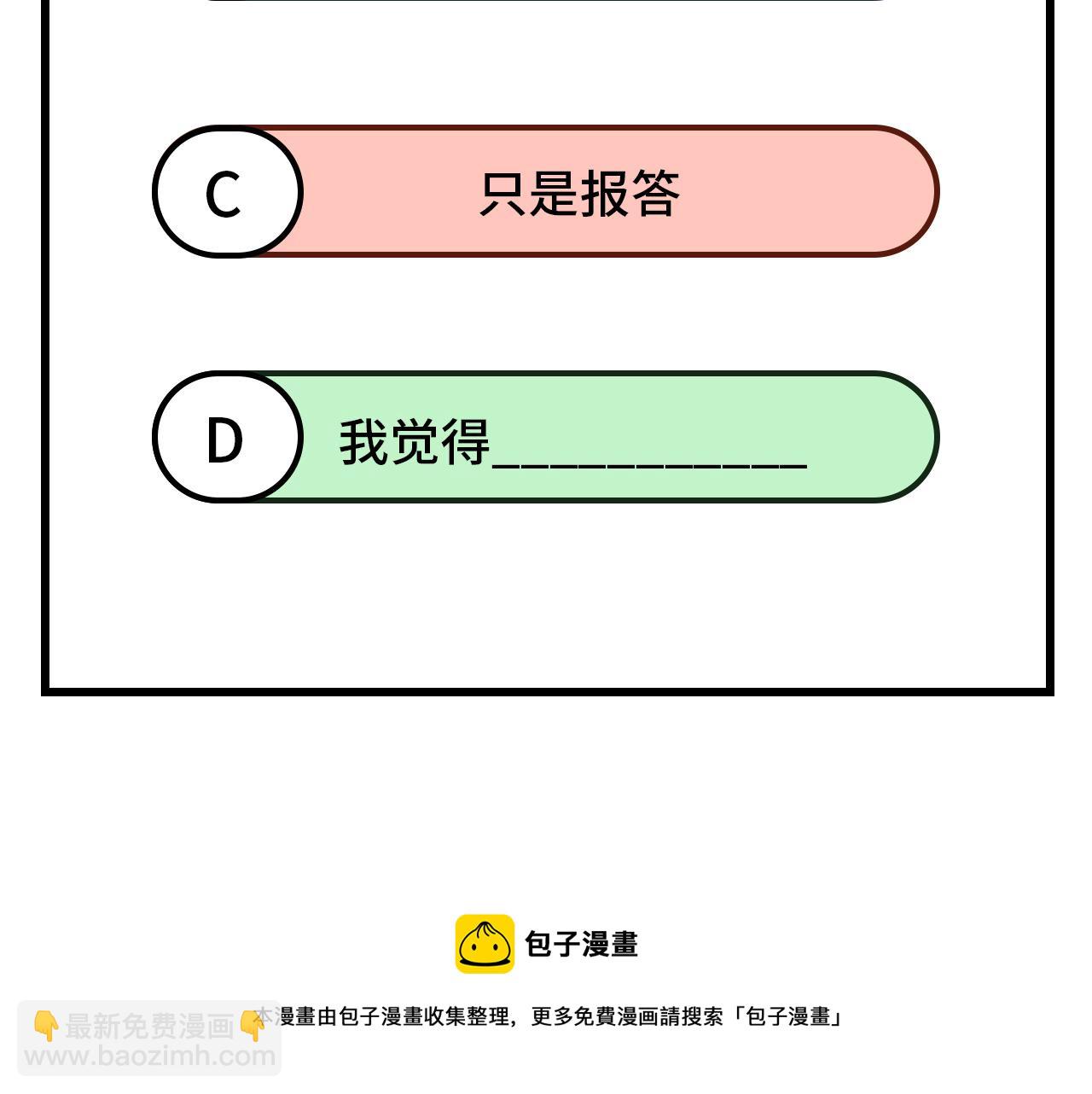 第47话  妻主，我好喜欢你啊48