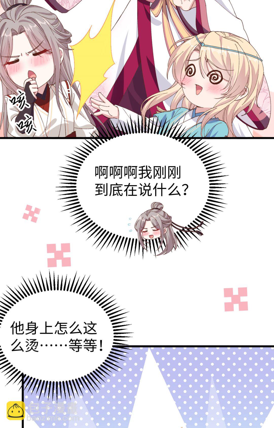 第47话  妻主，我好喜欢你啊6