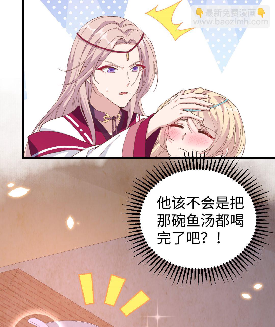 第47话  妻主，我好喜欢你啊7