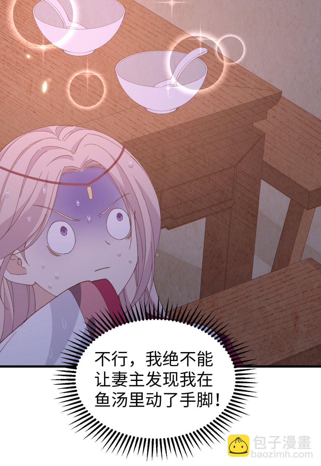 第47话  妻主，我好喜欢你啊8