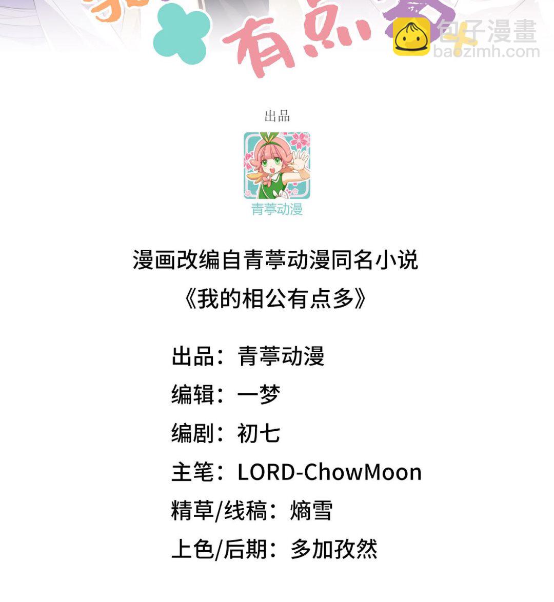 第49话 洛悠悠和狗不能入内1
