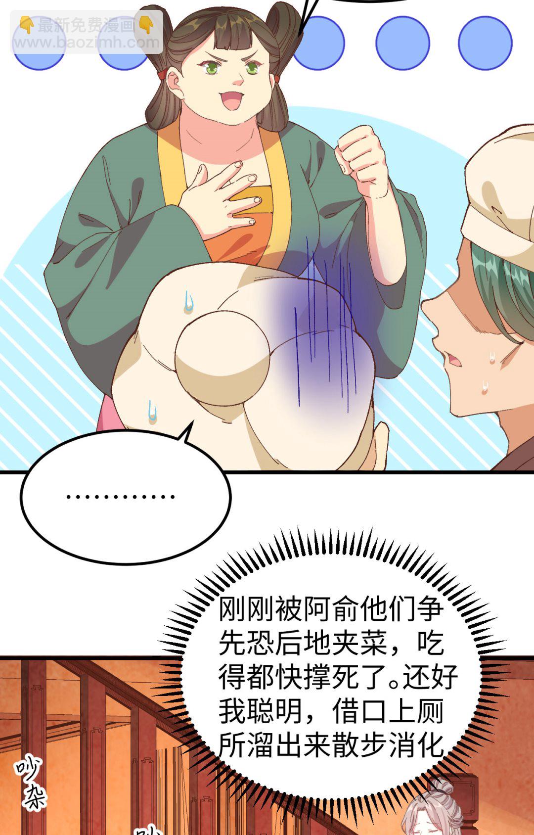 第49话 洛悠悠和狗不能入内10