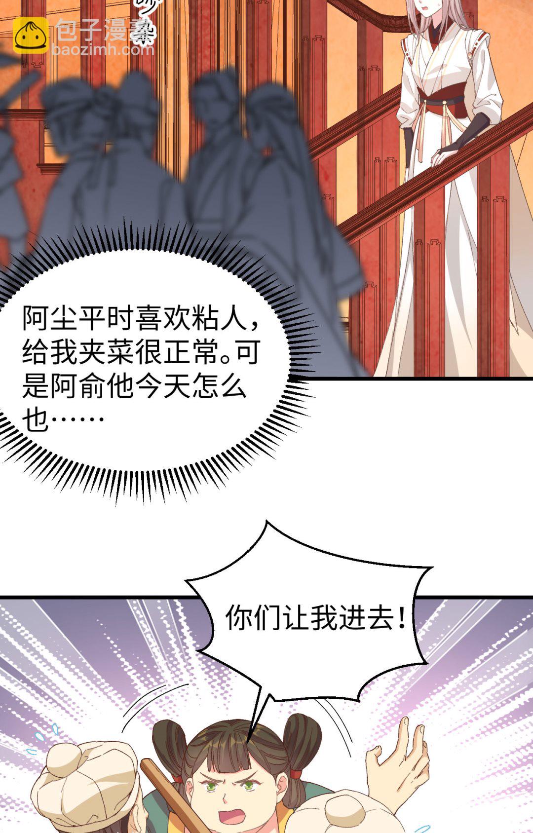 第49话 洛悠悠和狗不能入内11