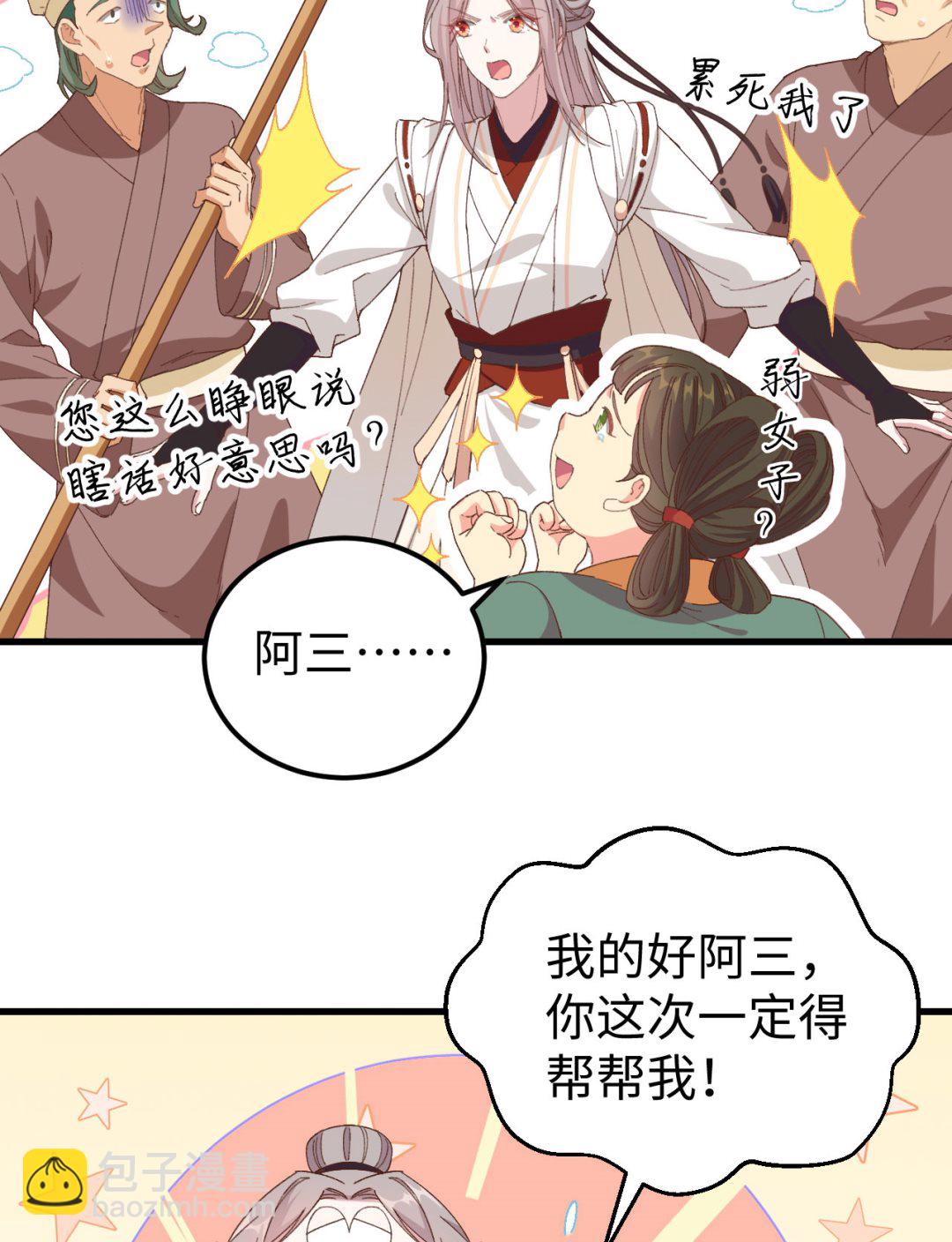 第49话 洛悠悠和狗不能入内13