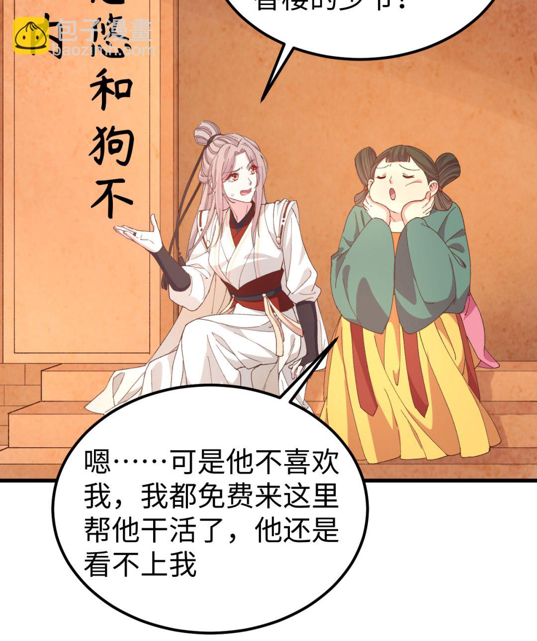 第49话 洛悠悠和狗不能入内15