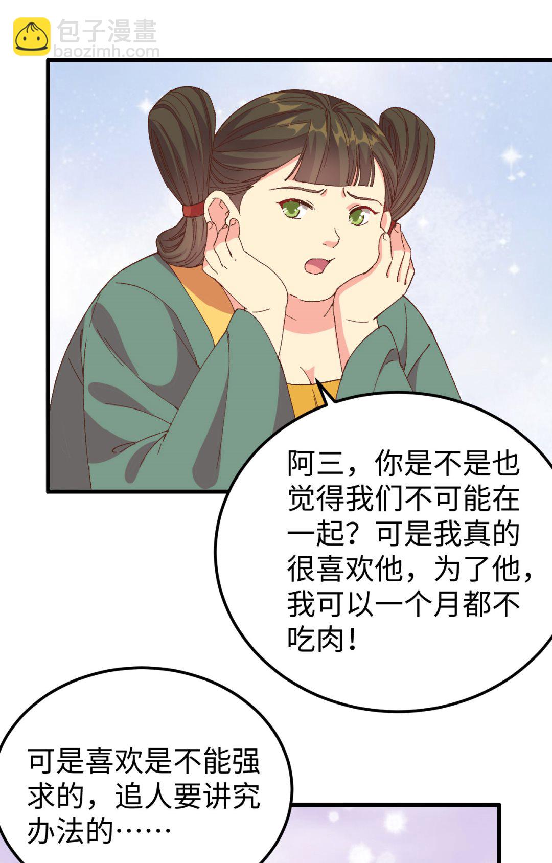第49话 洛悠悠和狗不能入内16