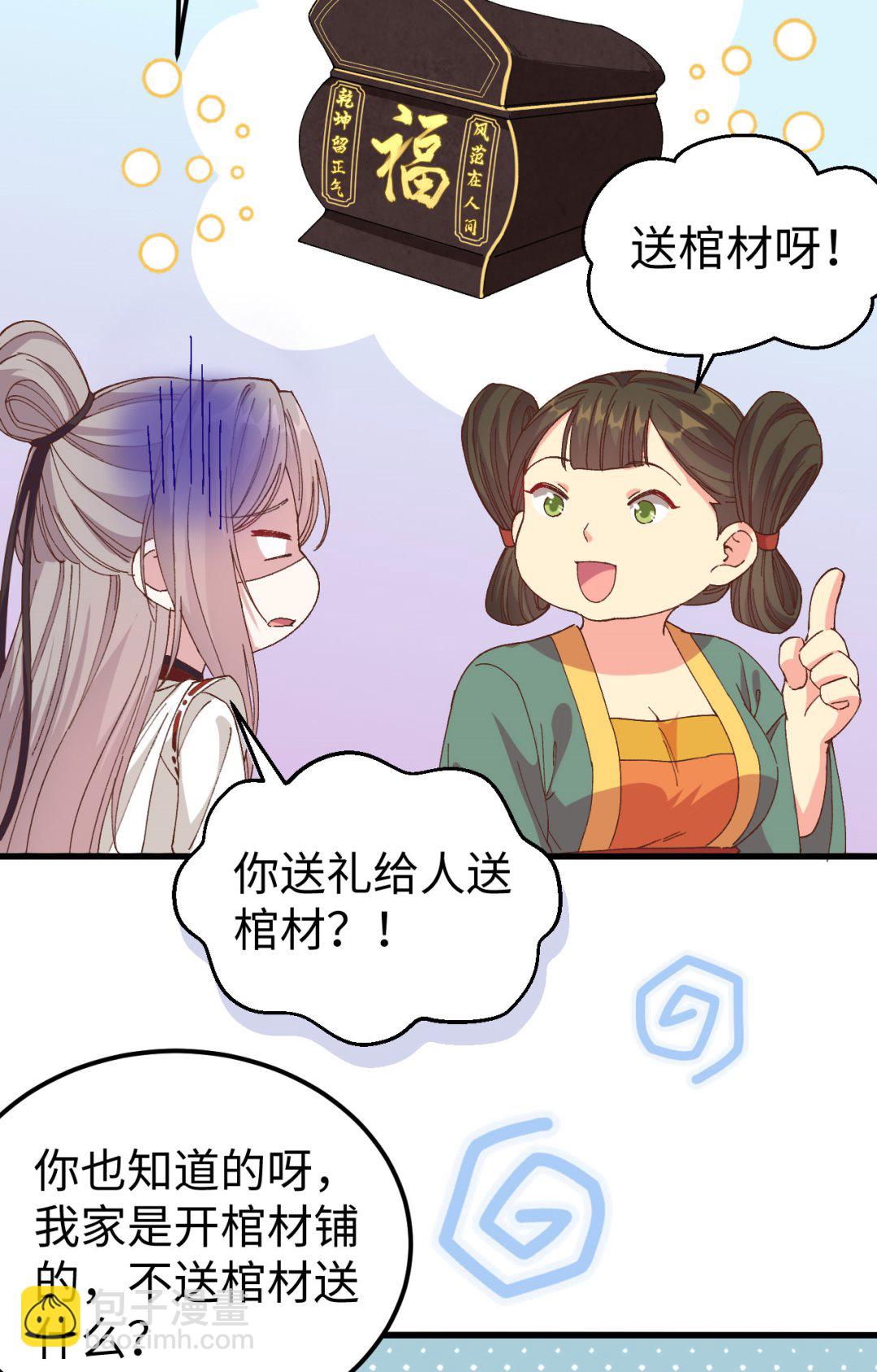第49话 洛悠悠和狗不能入内18