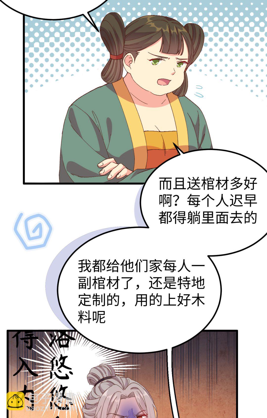 第49话 洛悠悠和狗不能入内19