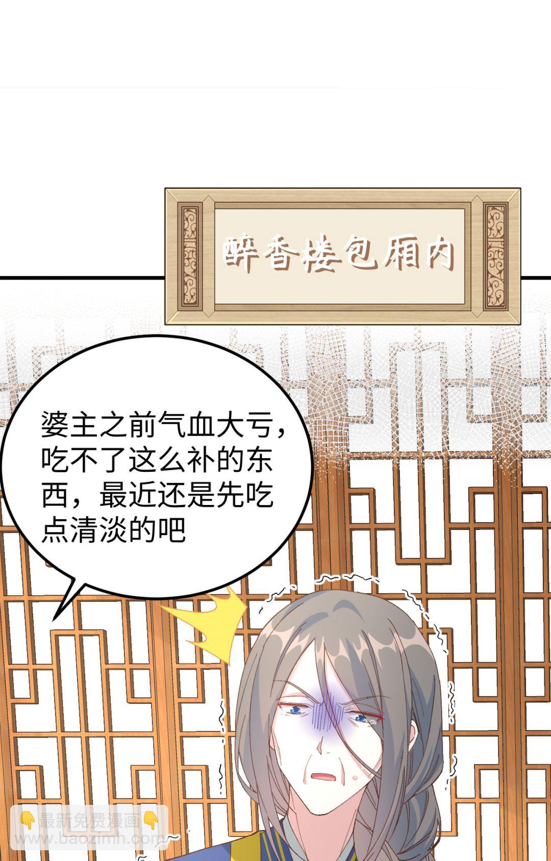 第49话 洛悠悠和狗不能入内2
