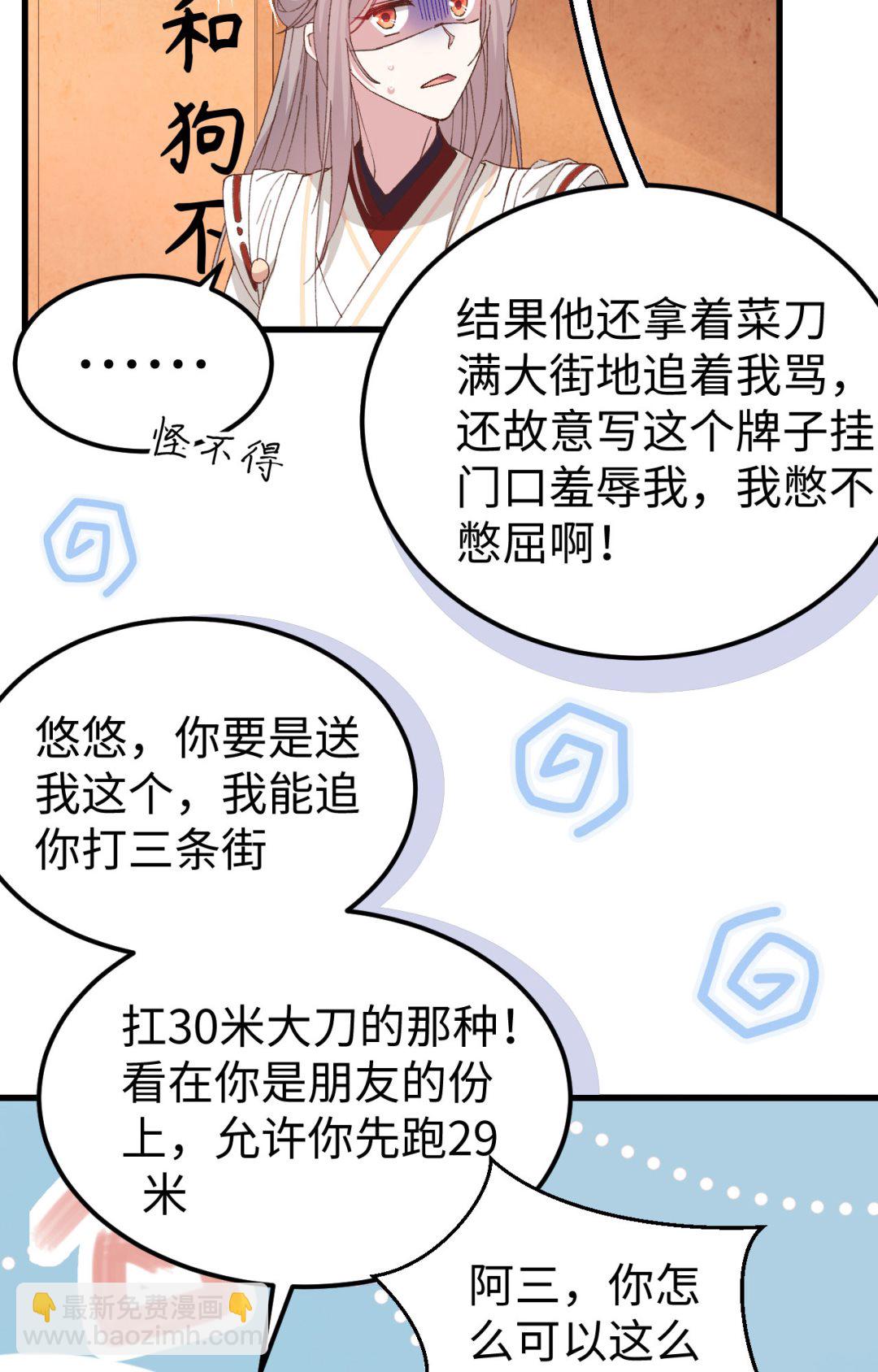 第49话 洛悠悠和狗不能入内20
