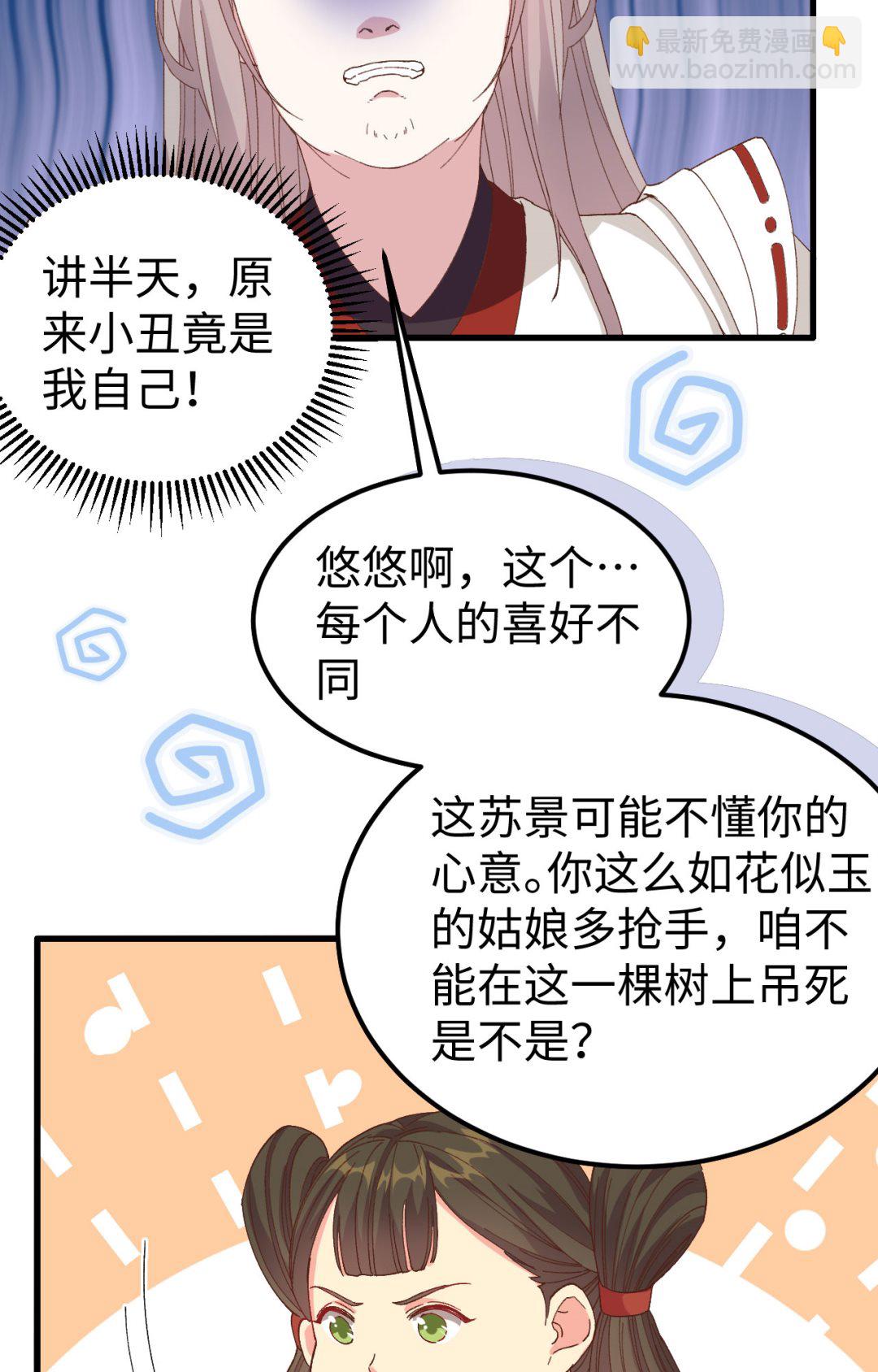 第49话 洛悠悠和狗不能入内22