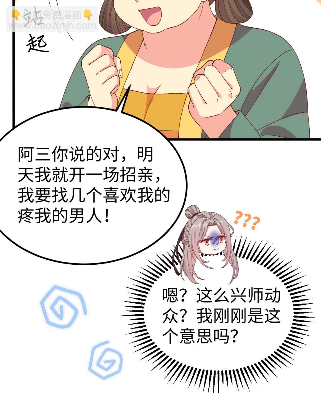 第49话 洛悠悠和狗不能入内23