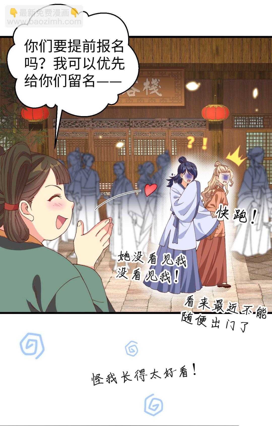 第49话 洛悠悠和狗不能入内24