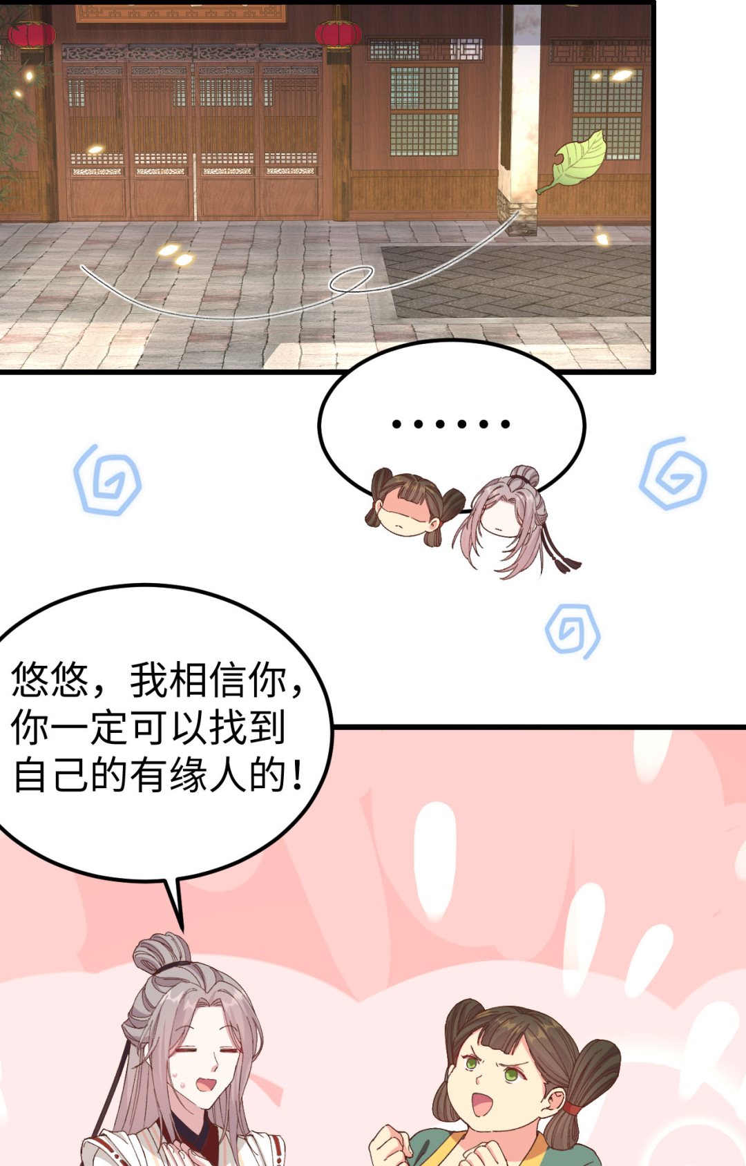 第49话 洛悠悠和狗不能入内25