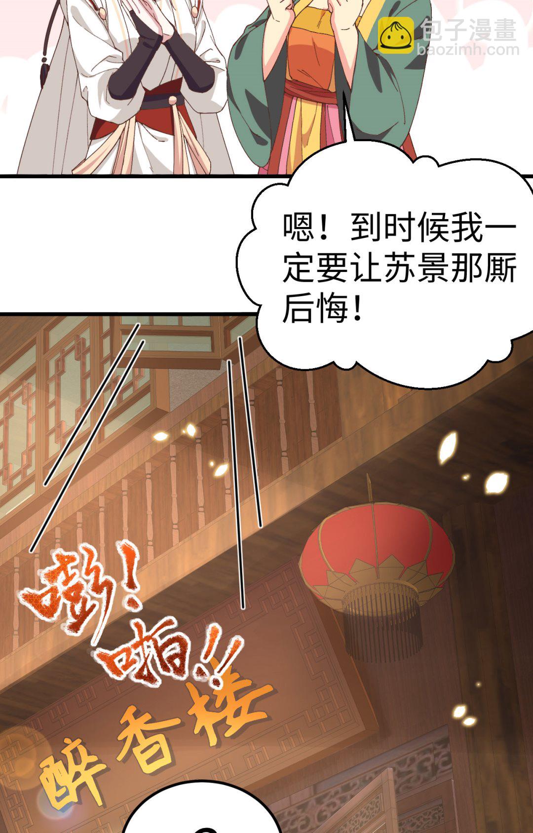 第49话 洛悠悠和狗不能入内26