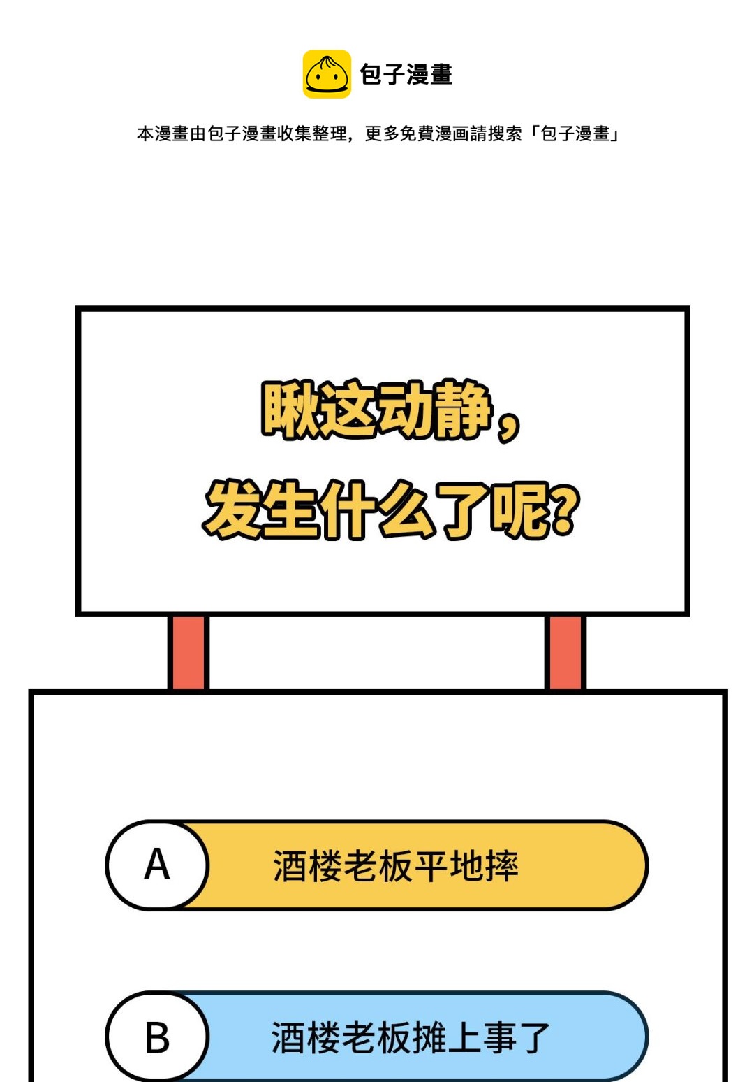 第49话 洛悠悠和狗不能入内28