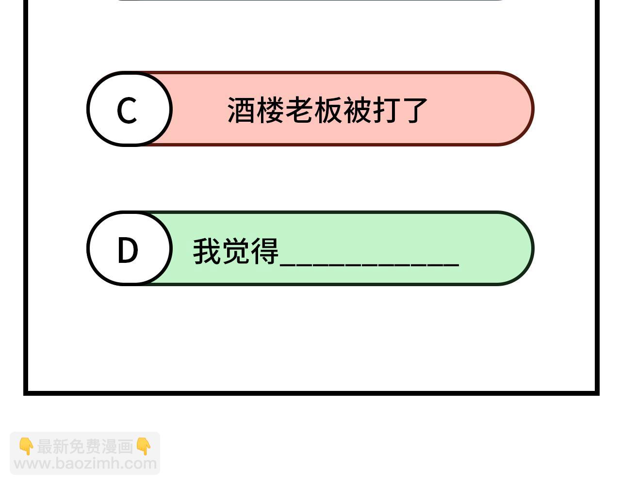 第49话 洛悠悠和狗不能入内29