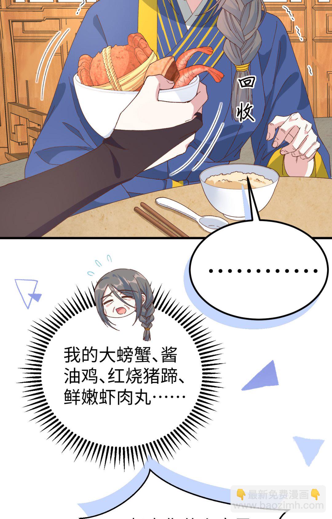 第49话 洛悠悠和狗不能入内3
