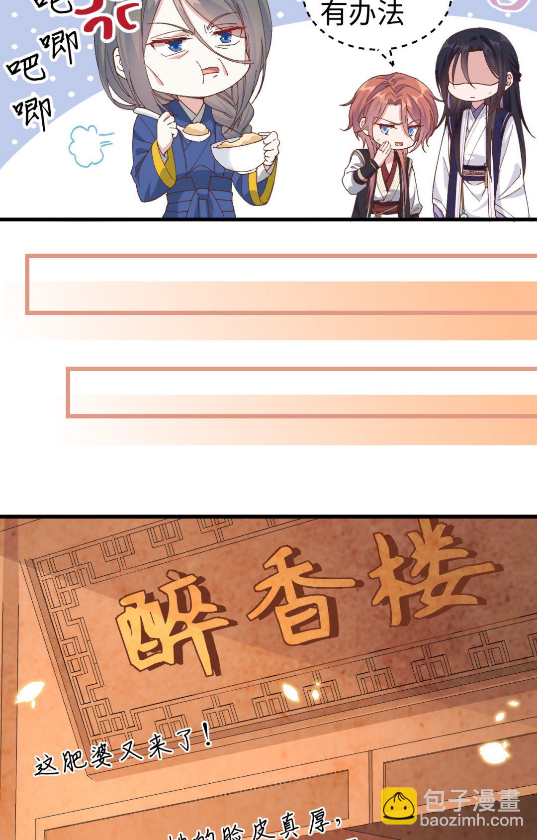 第49话 洛悠悠和狗不能入内6