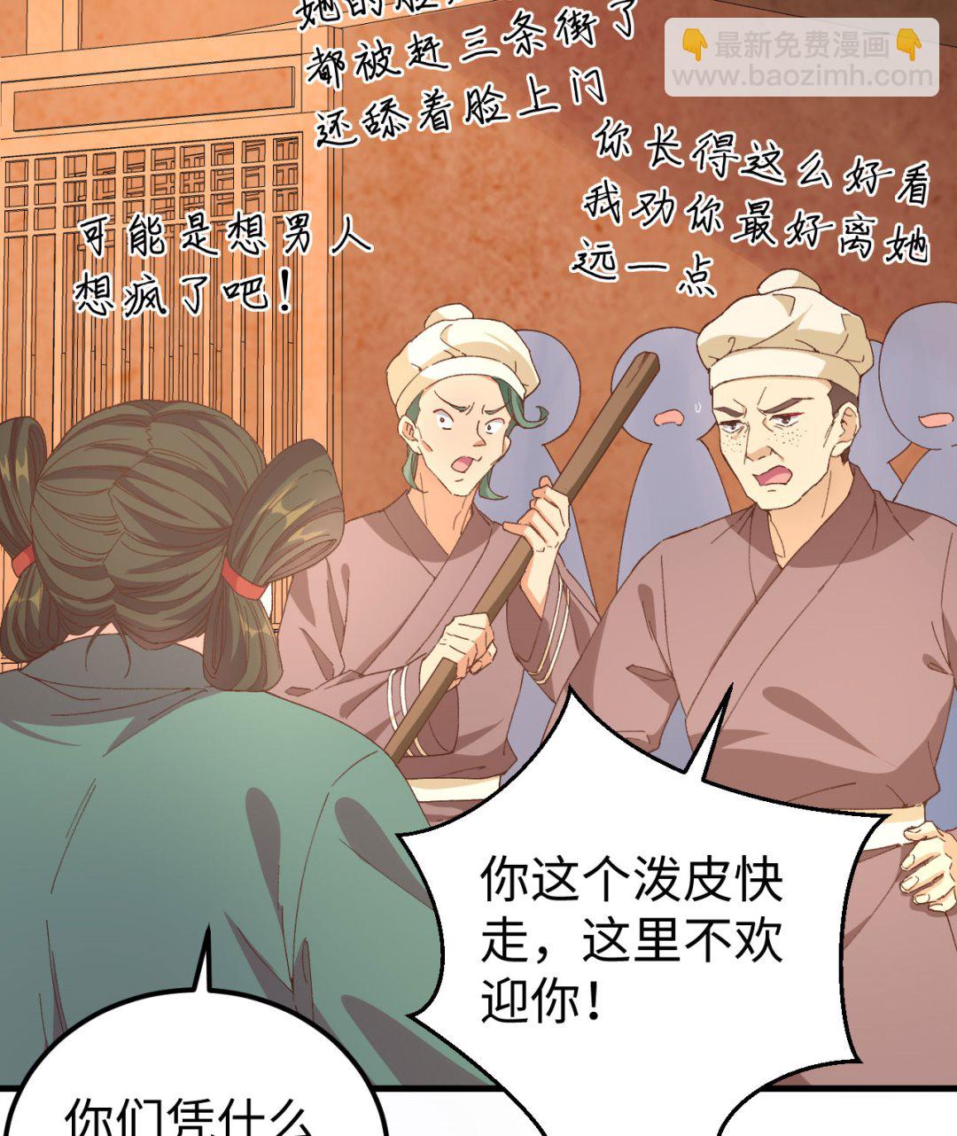 第49话 洛悠悠和狗不能入内7