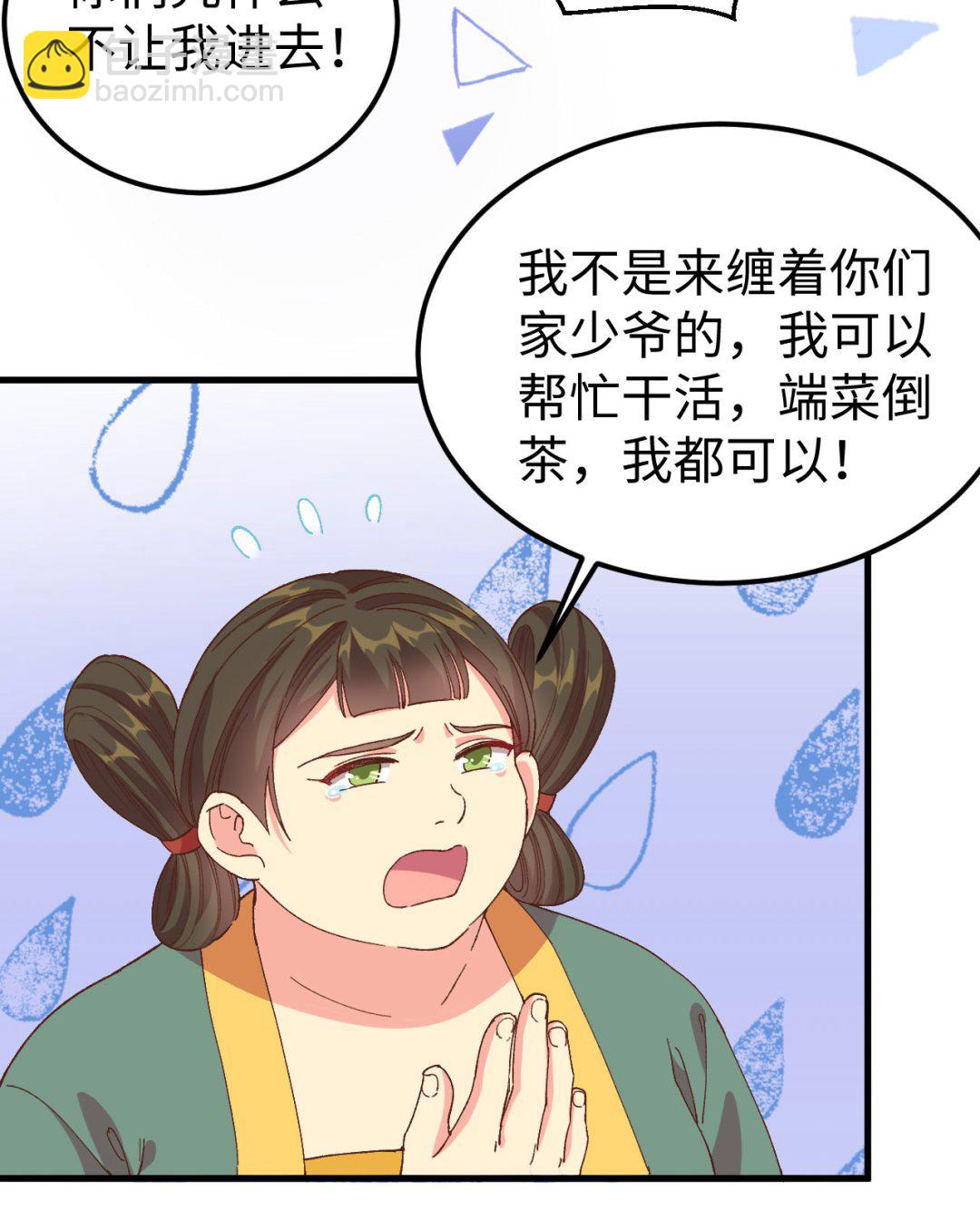 第49话 洛悠悠和狗不能入内8