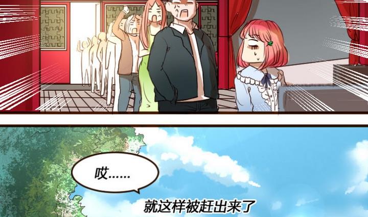 第1话 红娘我想要男朋友！10