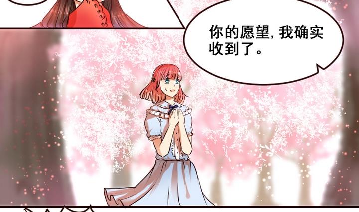 第1话 红娘我想要男朋友！19