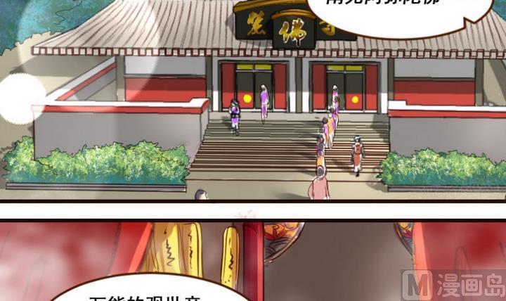 第1话 红娘我想要男朋友！2