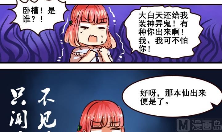 第1话 红娘我想要男朋友！20