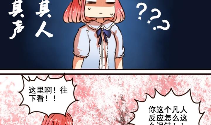 第1话 红娘我想要男朋友！21