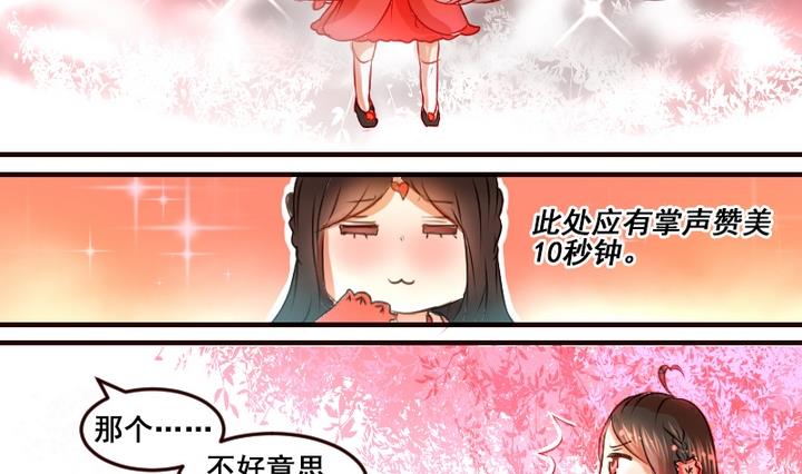 第1话 红娘我想要男朋友！24